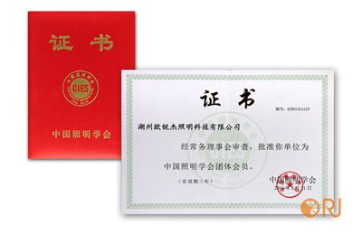 歐銳杰照明榮幸成為中國照明學(xué)會會員單位