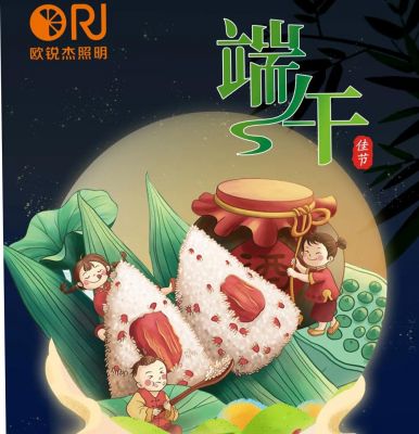 濃情粽意，端午安康!