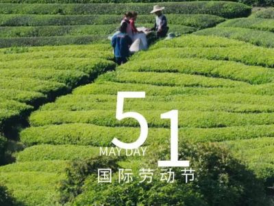 歐銳杰祝您假期愉快！五一快樂！