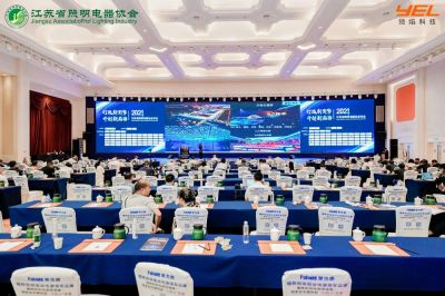 歐銳杰亮相|2024 年江蘇省照明電器協(xié)會(huì)年會(huì)