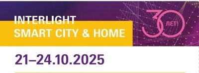 歐銳杰亮相——2025 年俄羅斯國際照明展覽會|俄羅斯國際智能建筑展覽會