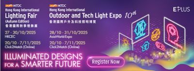 歐銳杰亮相——2025 年香港國際戶外及科技照明博覽